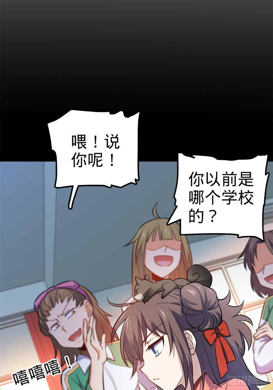 Spare Me, Great Lord! Ch.55 p26
