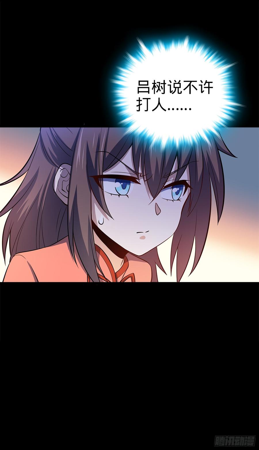 Spare Me, Great Lord! Ch.55 p28