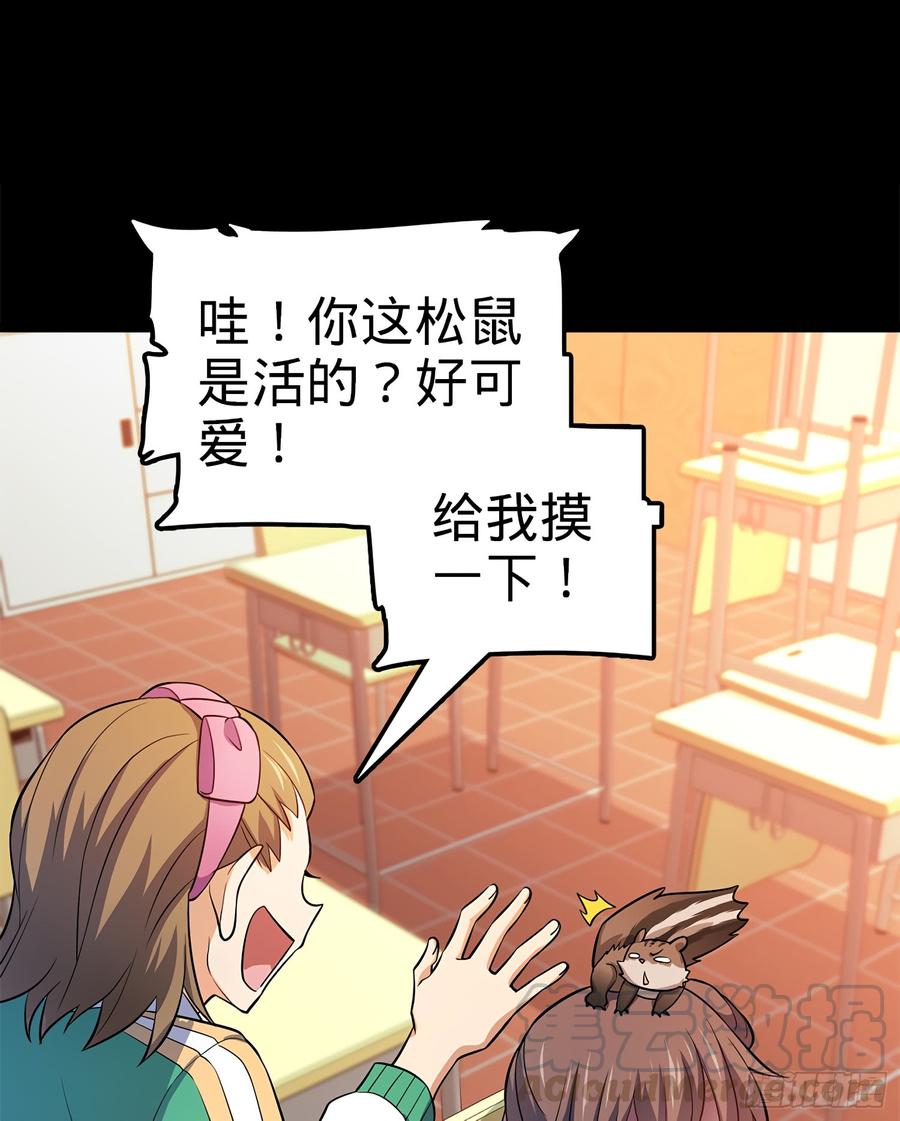 Spare Me, Great Lord! Ch.55 p29