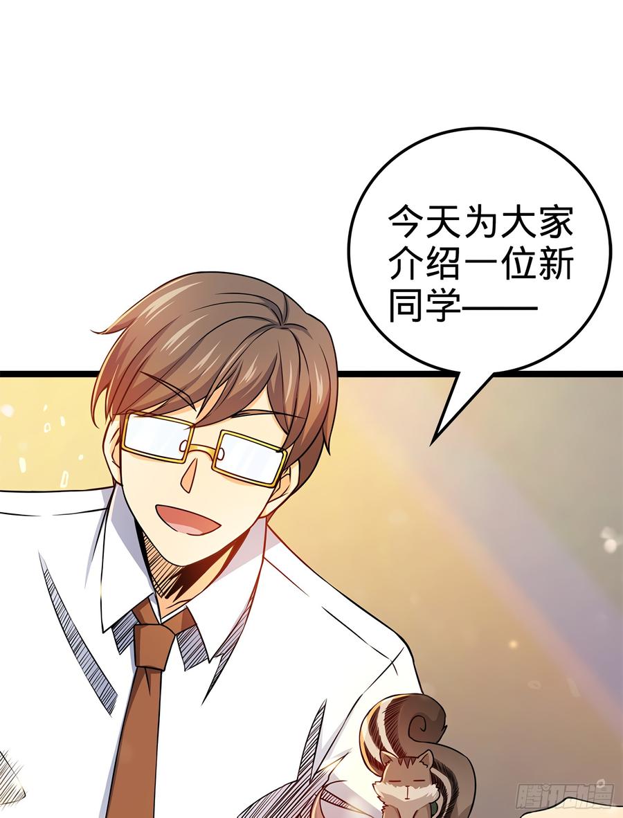 Spare Me, Great Lord! Ch.55 p3