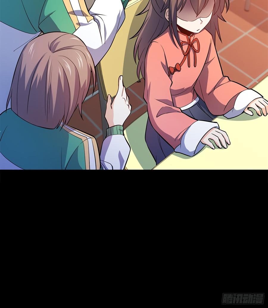 Spare Me, Great Lord! Ch.55 p30