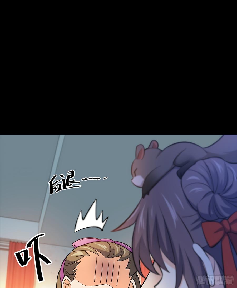 Spare Me, Great Lord! Ch.55 p32