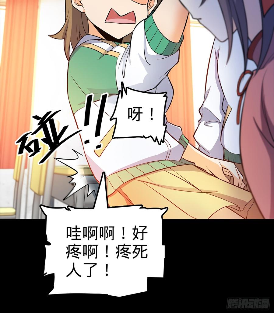 Spare Me, Great Lord! Ch.55 p33