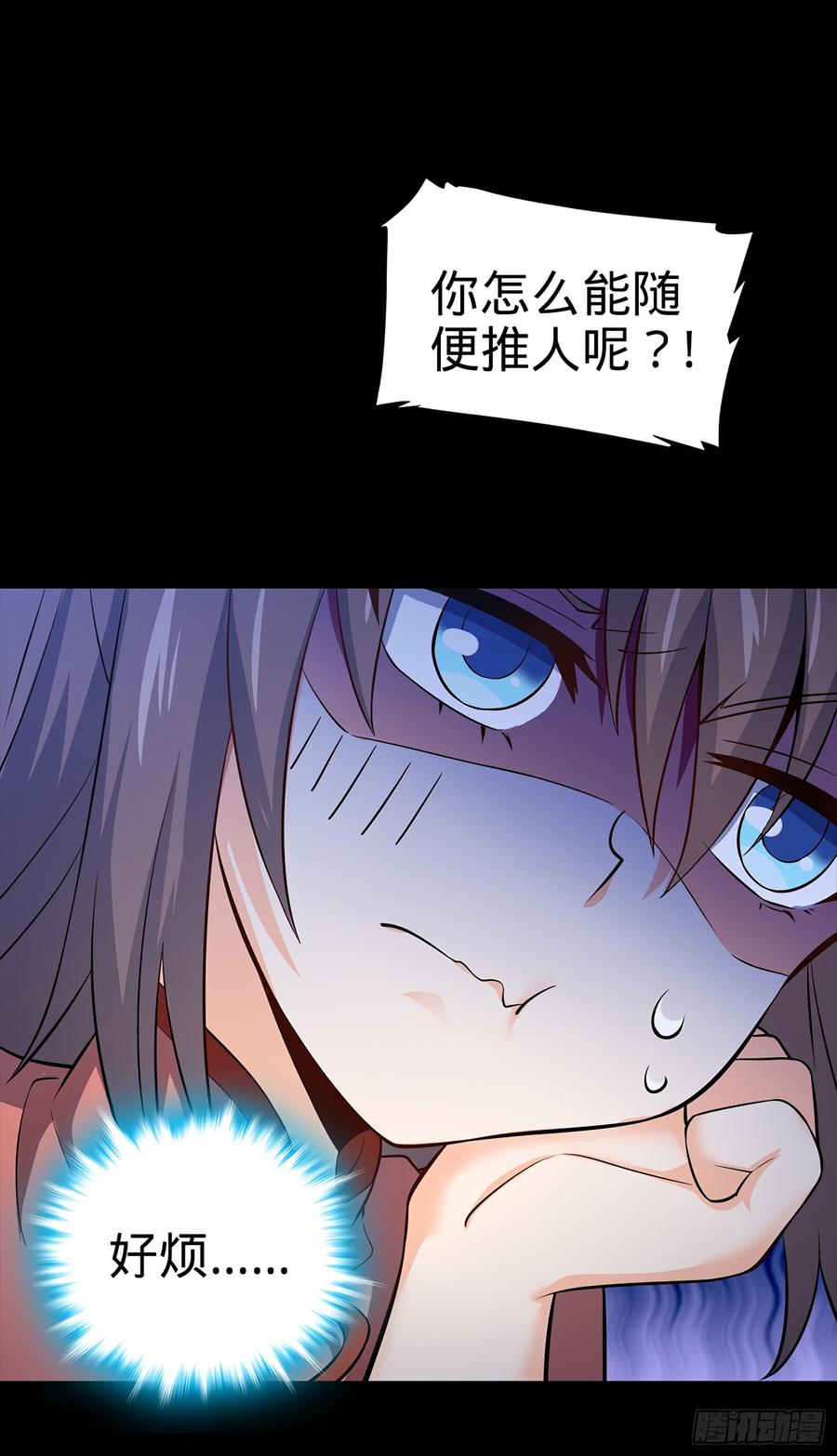 Spare Me, Great Lord! Ch.55 p34