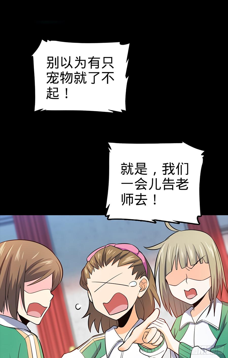 Spare Me, Great Lord! Ch.55 p35