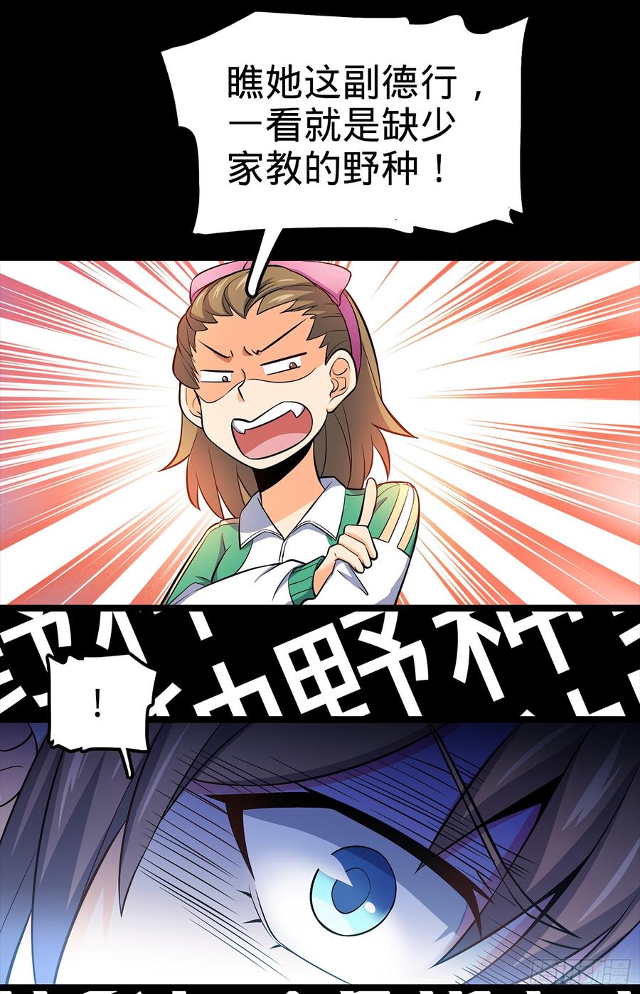 Spare Me, Great Lord! Ch.55 p37