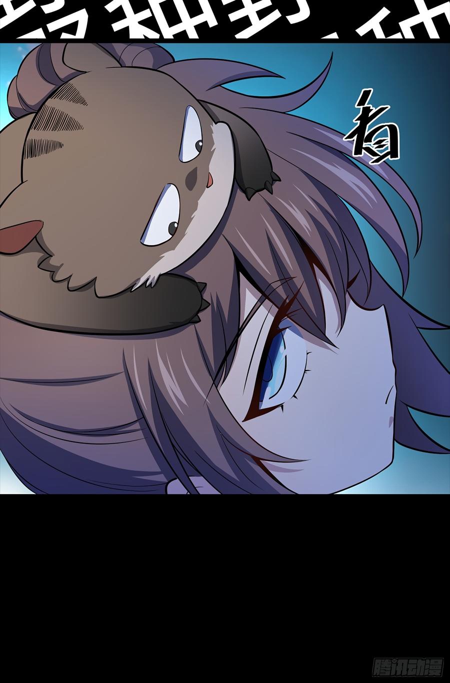 Spare Me, Great Lord! Ch.55 p39