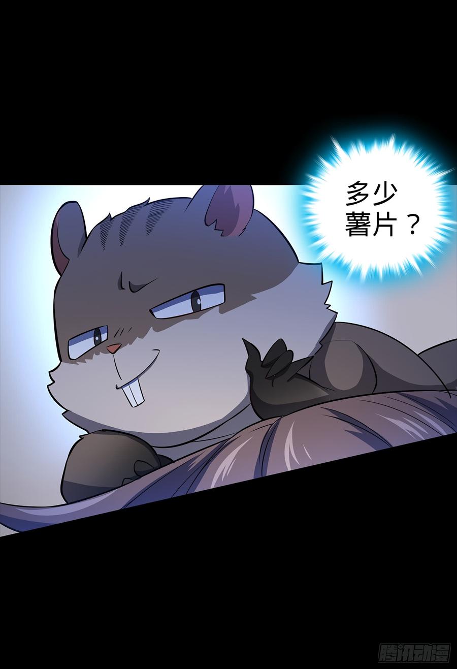 Spare Me, Great Lord! Ch.55 p40