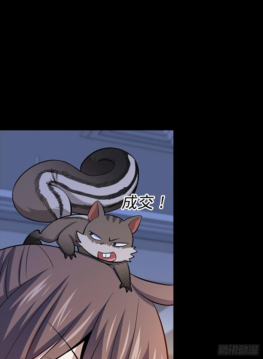 Spare Me, Great Lord! Ch.55 p42