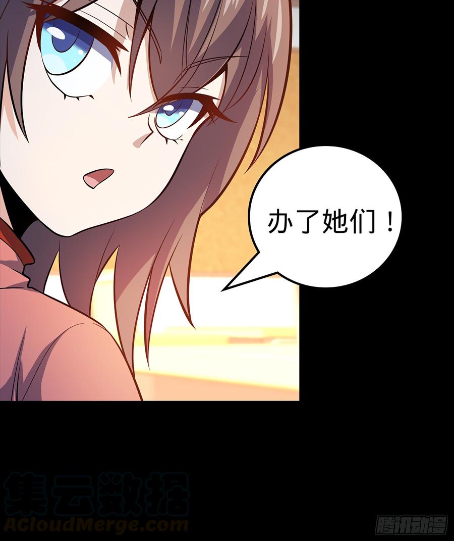 Spare Me, Great Lord! Ch.55 p43