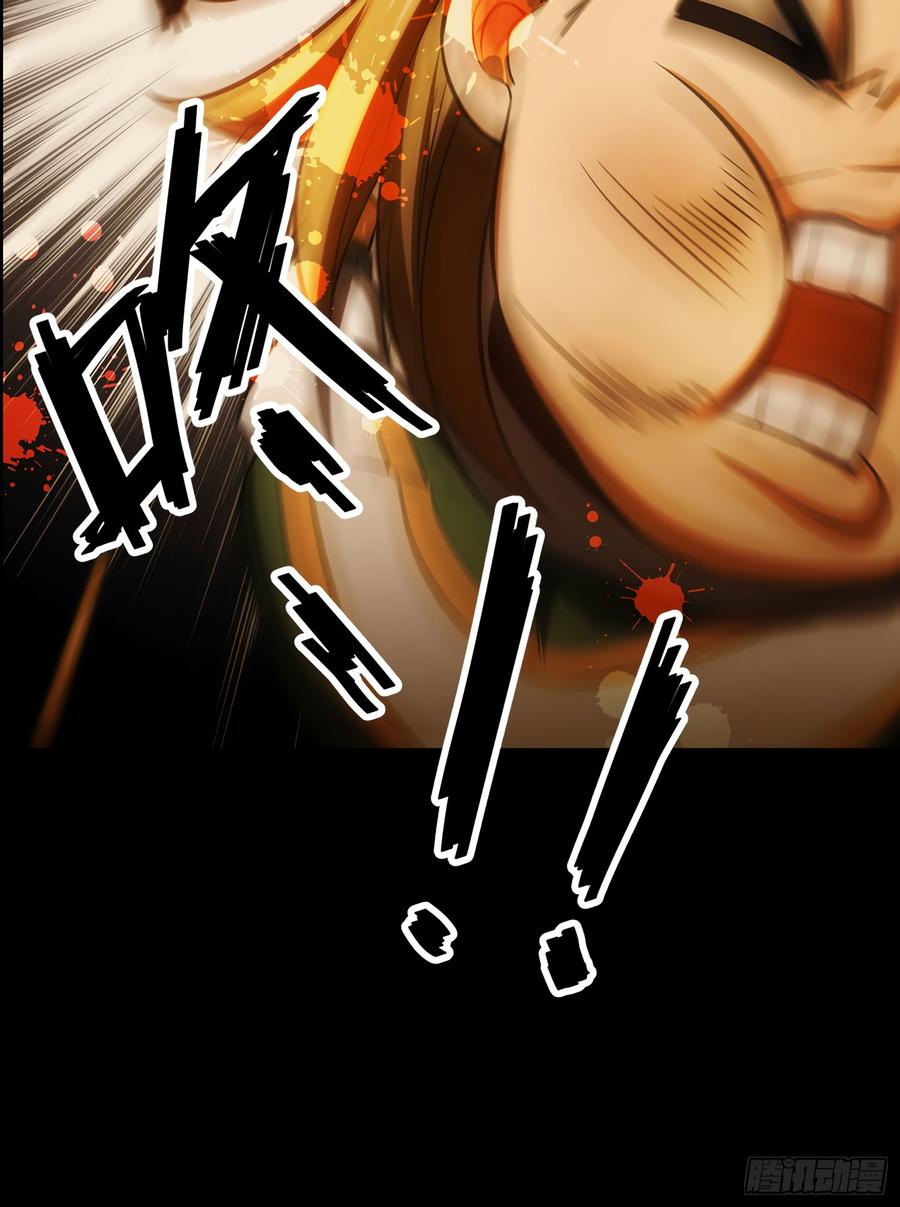 Spare Me, Great Lord! Ch.55 p47