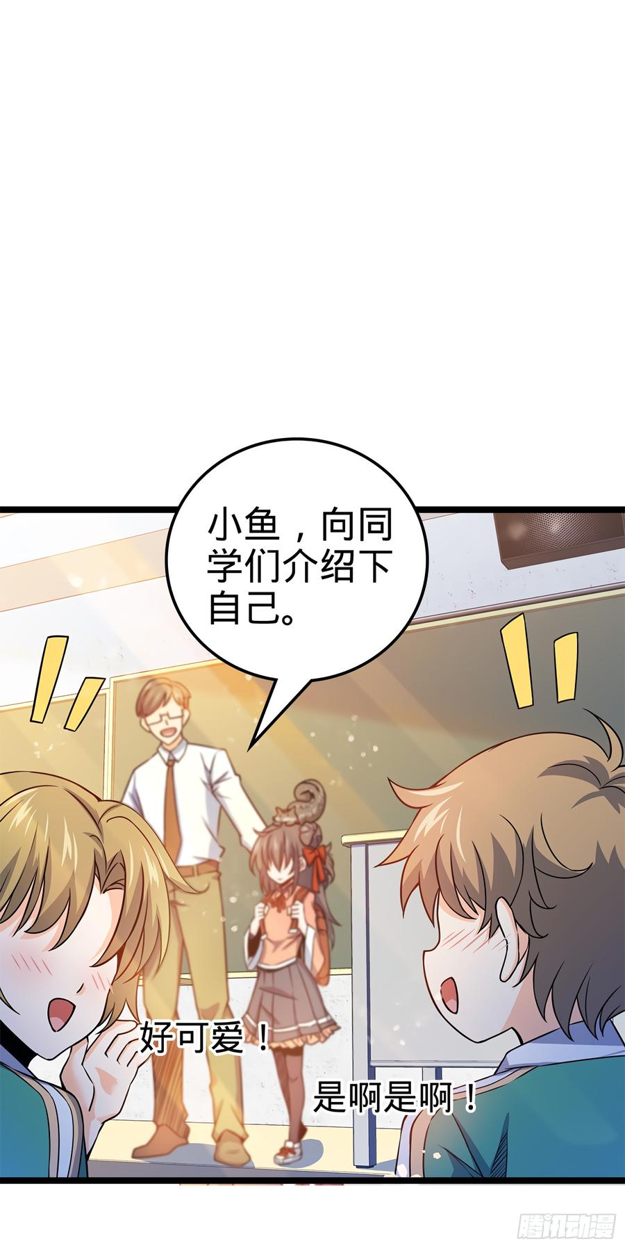 Spare Me, Great Lord! Ch.55 p5
