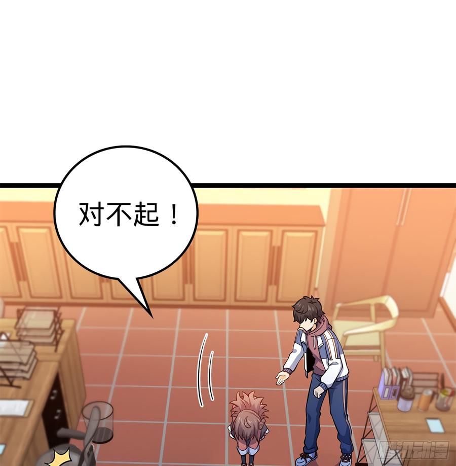 Spare Me, Great Lord! Ch.55 p53