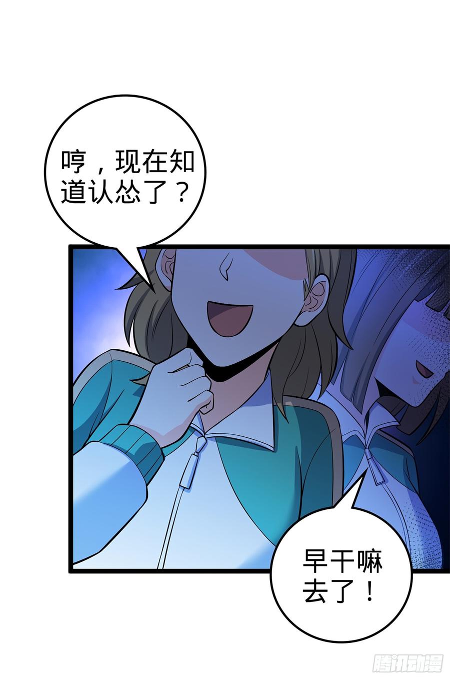 Spare Me, Great Lord! Ch.55 p55
