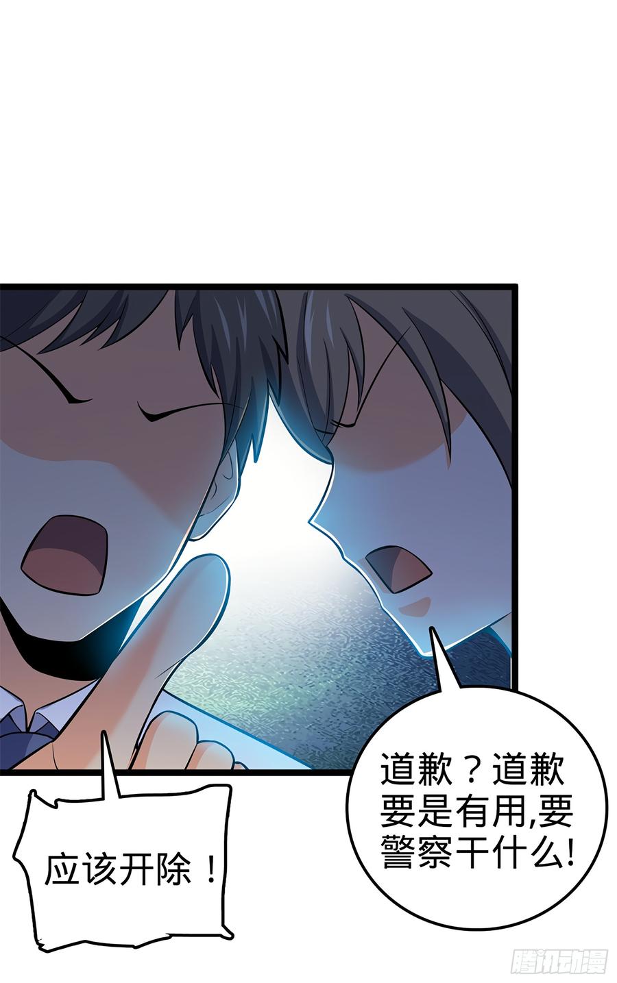 Spare Me, Great Lord! Ch.55 p56