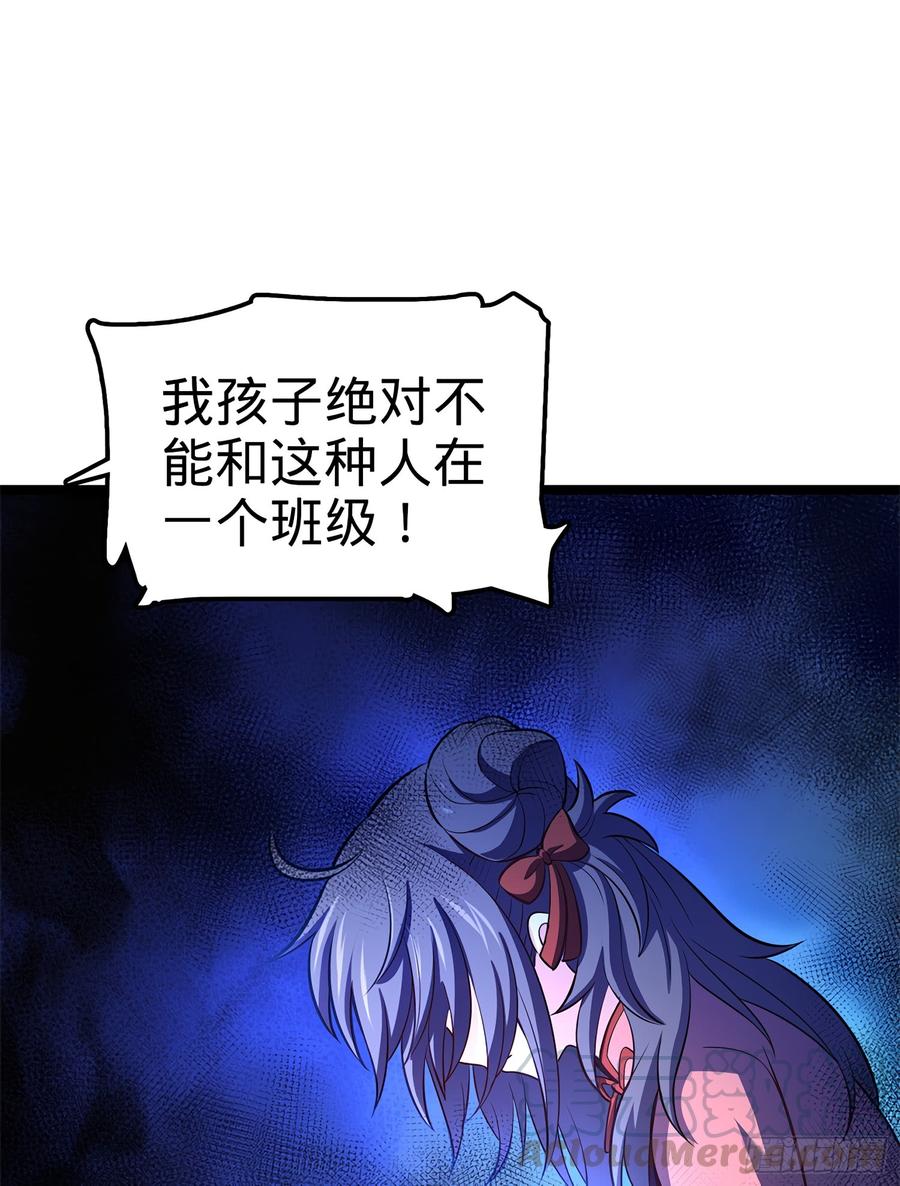 Spare Me, Great Lord! Ch.55 p57
