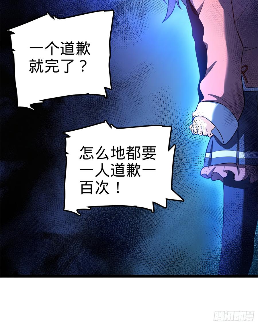 Spare Me, Great Lord! Ch.55 p58