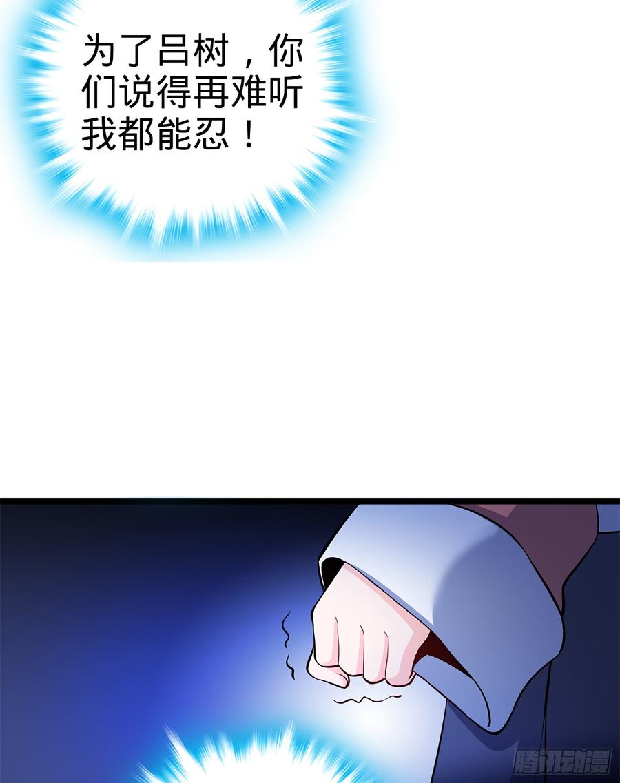 Spare Me, Great Lord! Ch.55 p60