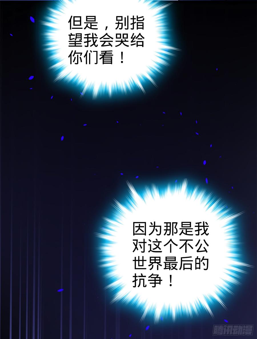 Spare Me, Great Lord! Ch.55 p61