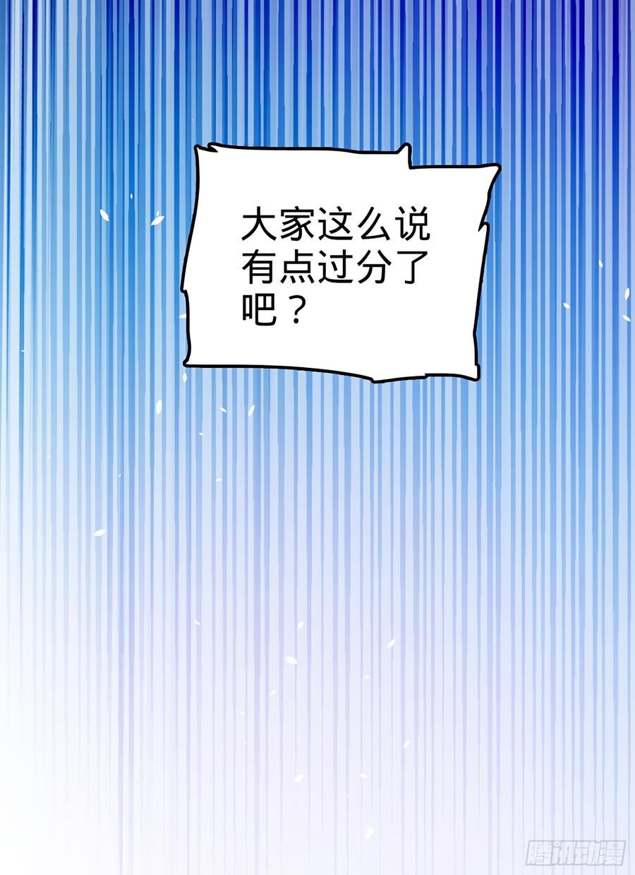 Spare Me, Great Lord! Ch.55 p63