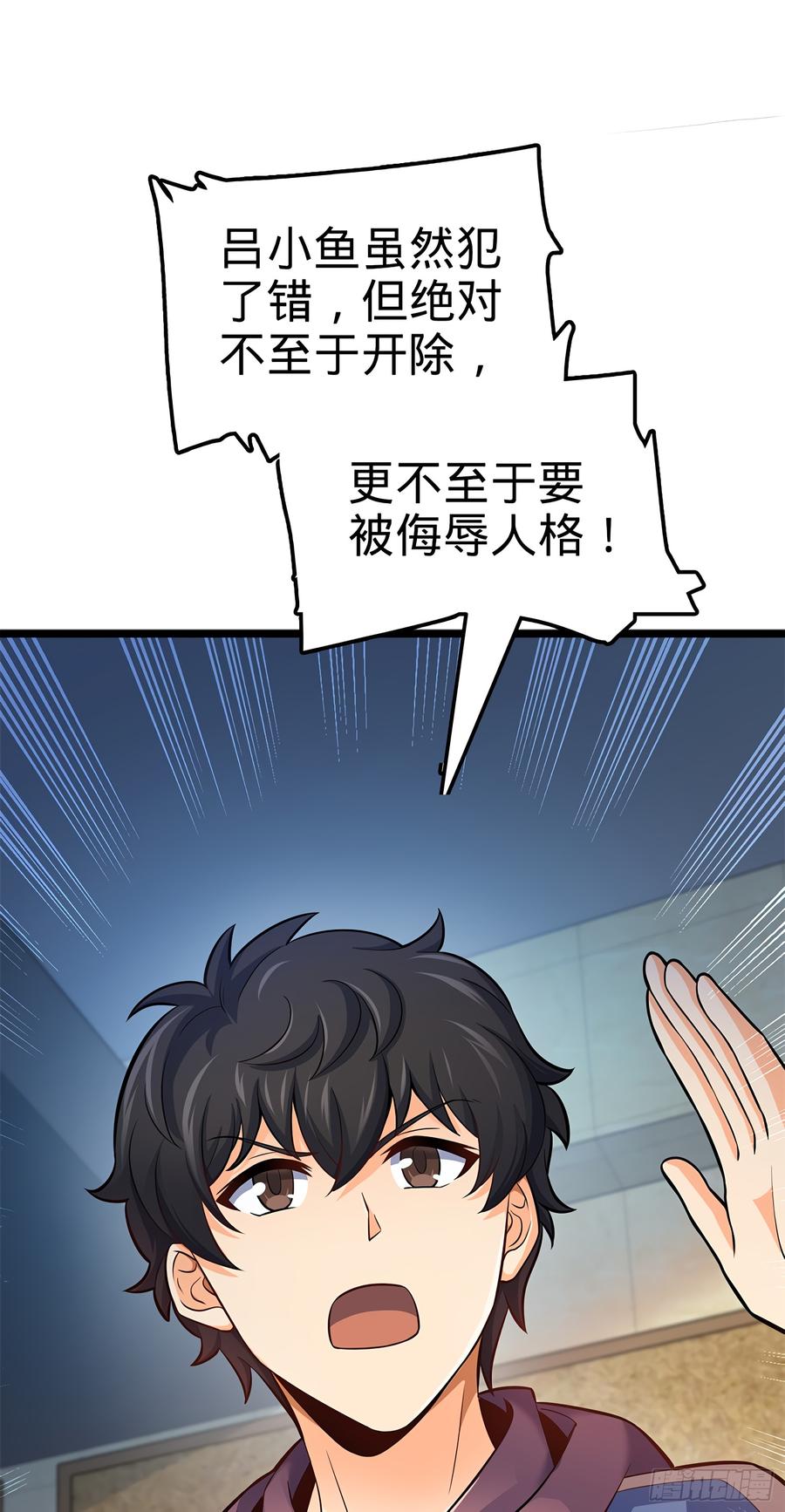 Spare Me, Great Lord! Ch.55 p67