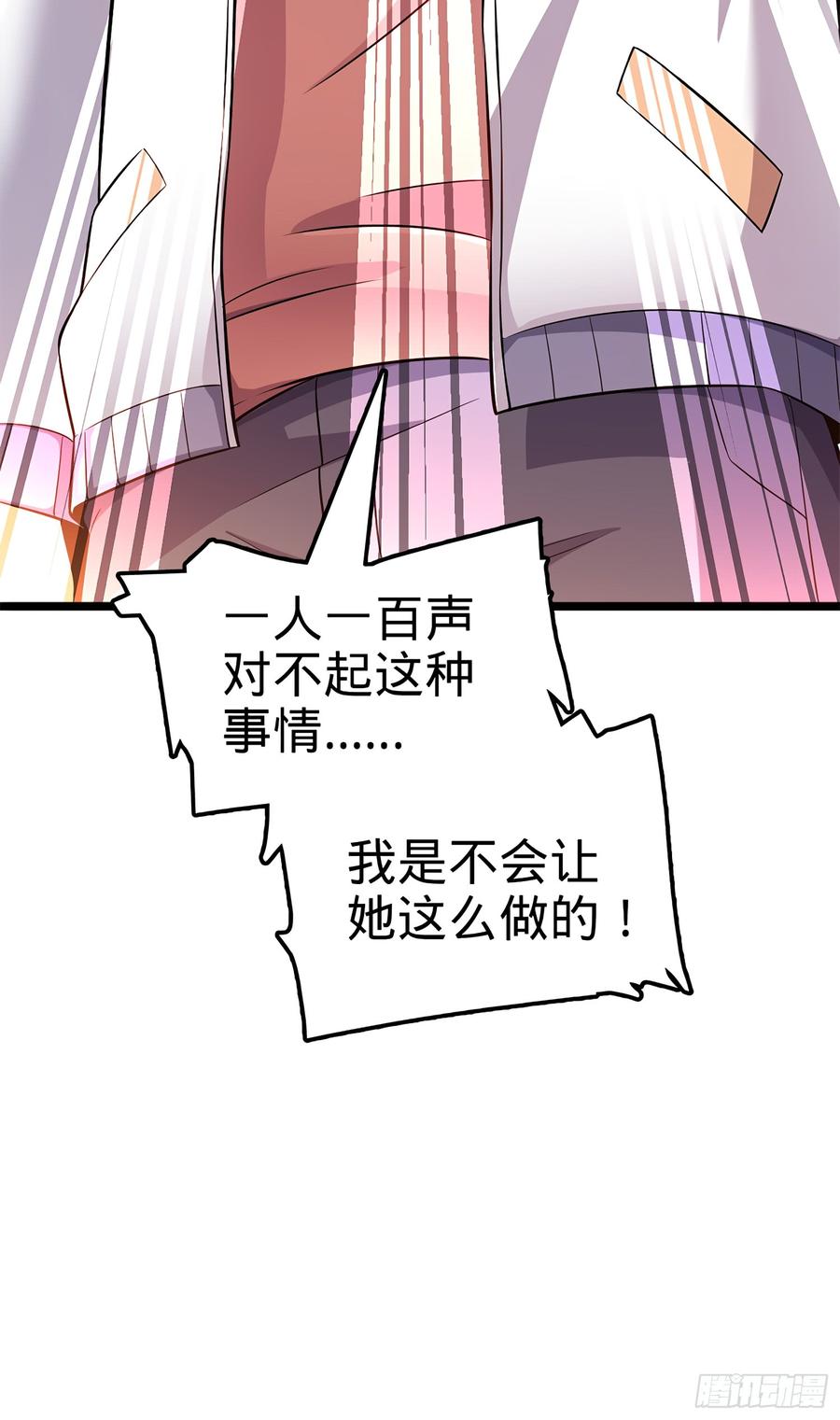 Spare Me, Great Lord! Ch.55 p69