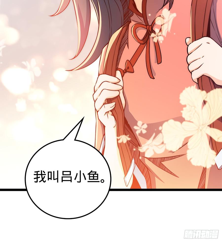 Spare Me, Great Lord! Ch.55 p7