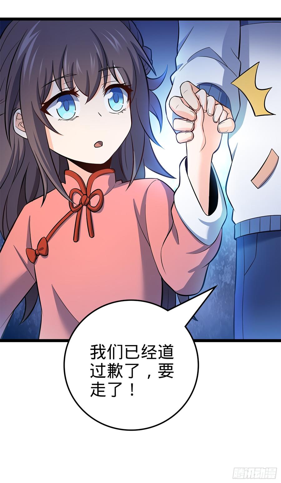 Spare Me, Great Lord! Ch.55 p70