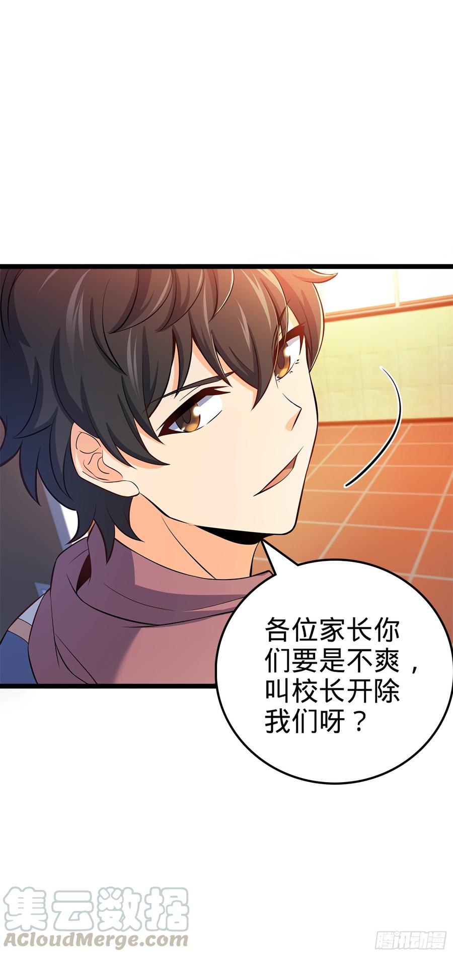 Spare Me, Great Lord! Ch.55 p71