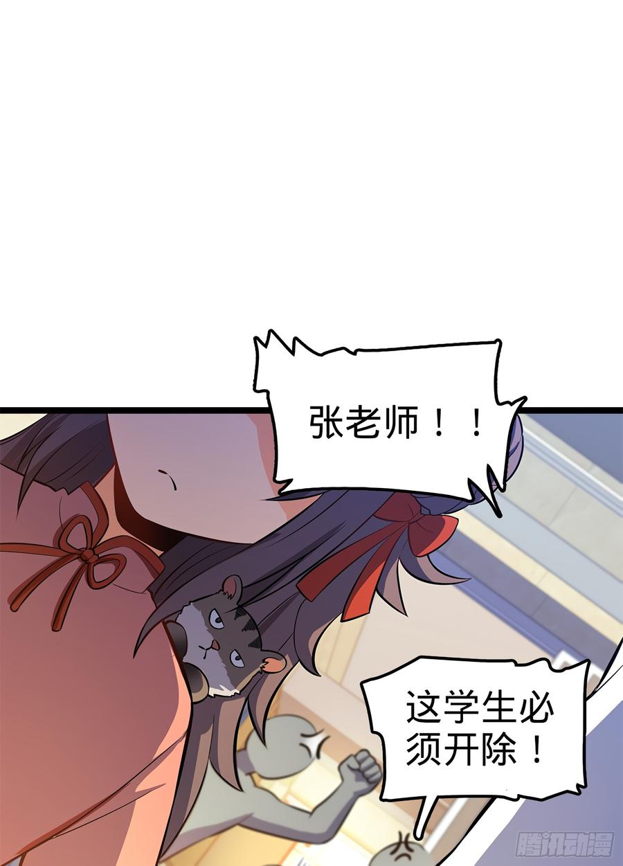 Spare Me, Great Lord! Ch.55 p72