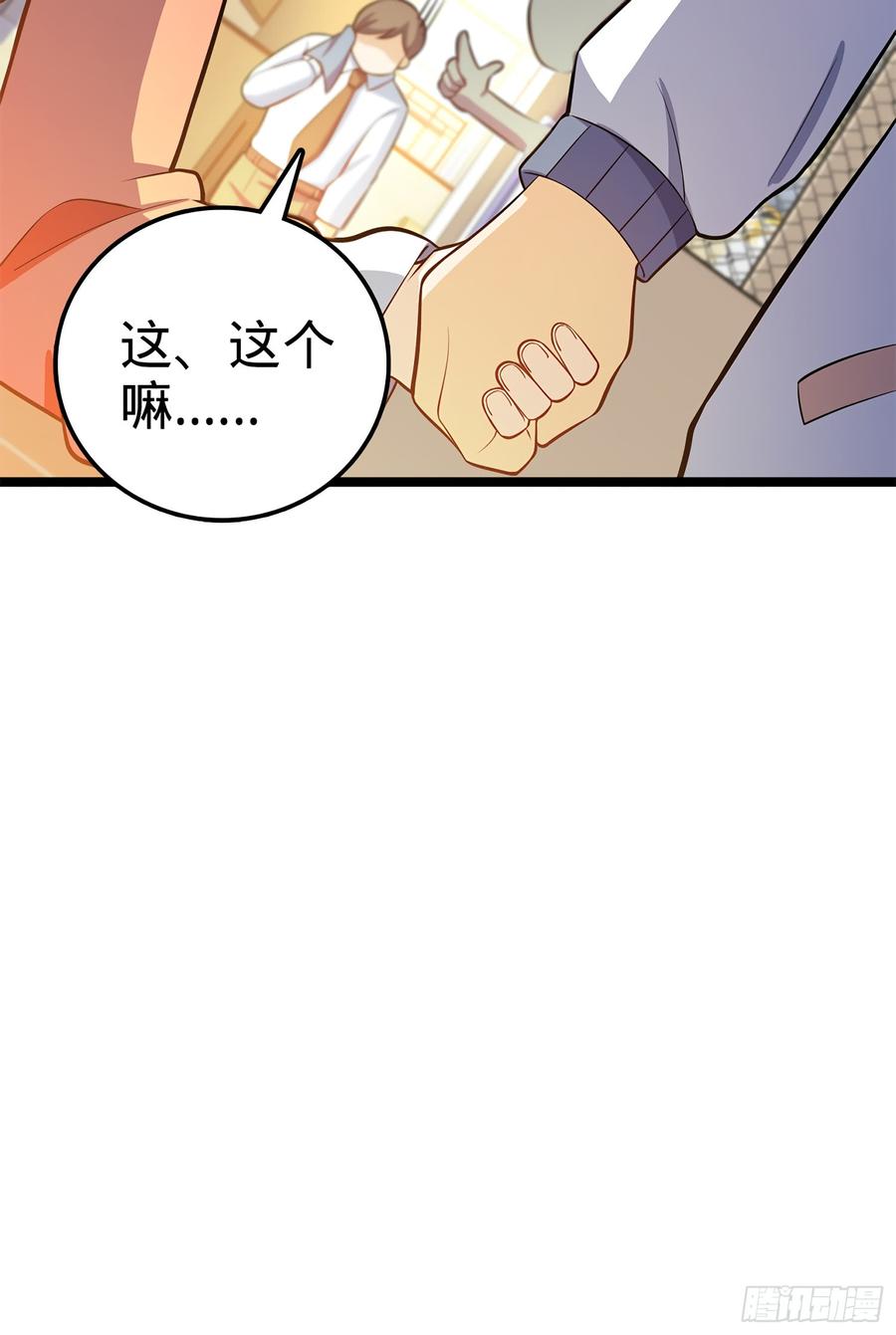 Spare Me, Great Lord! Ch.55 p73