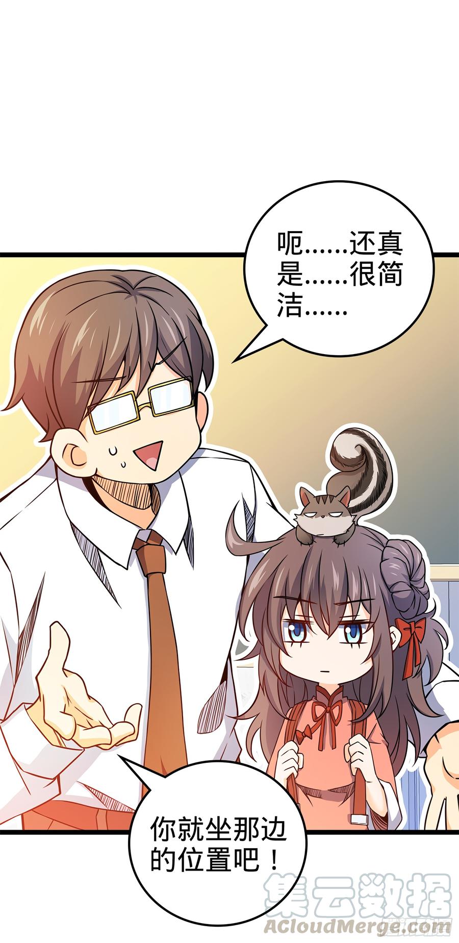 Spare Me, Great Lord! Ch.55 p8