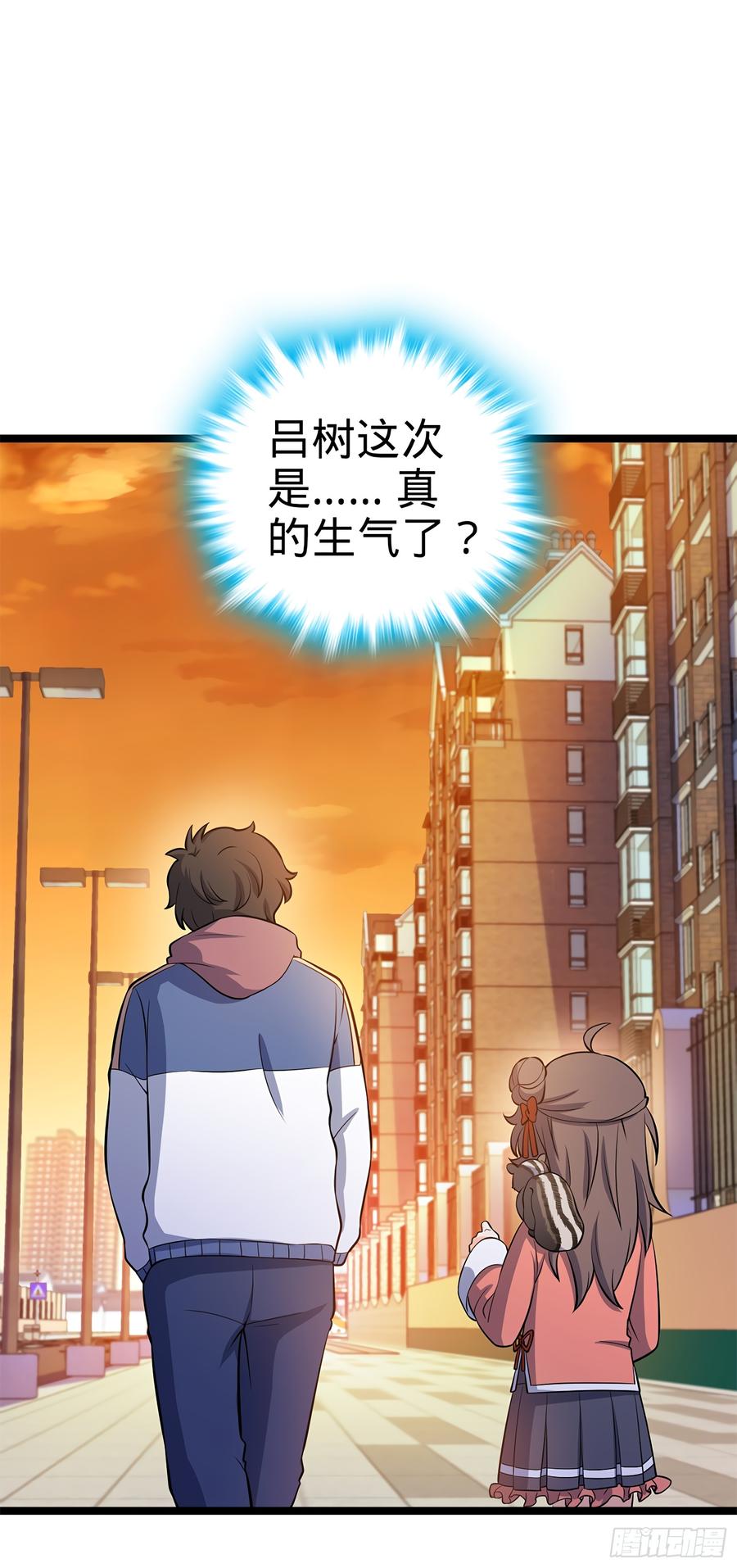 Spare Me, Great Lord! Ch.55 p81
