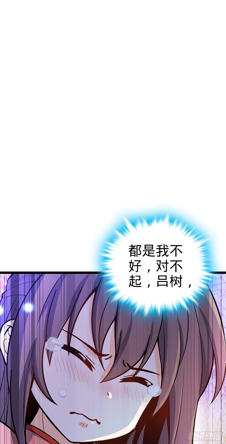 Spare Me, Great Lord! Ch.55 p82