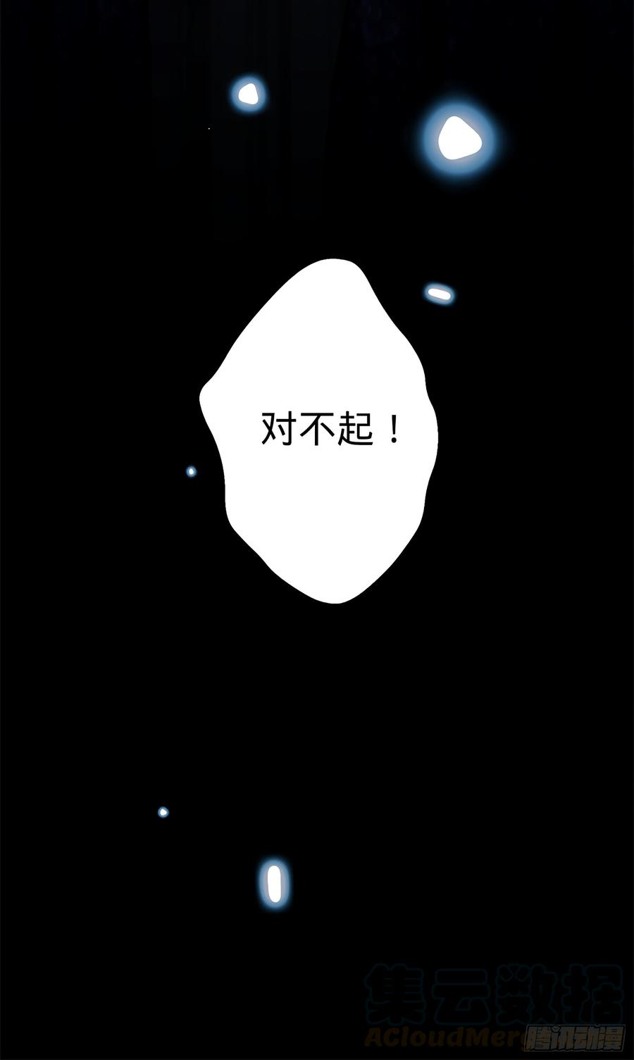 Spare Me, Great Lord! Ch.55 p85