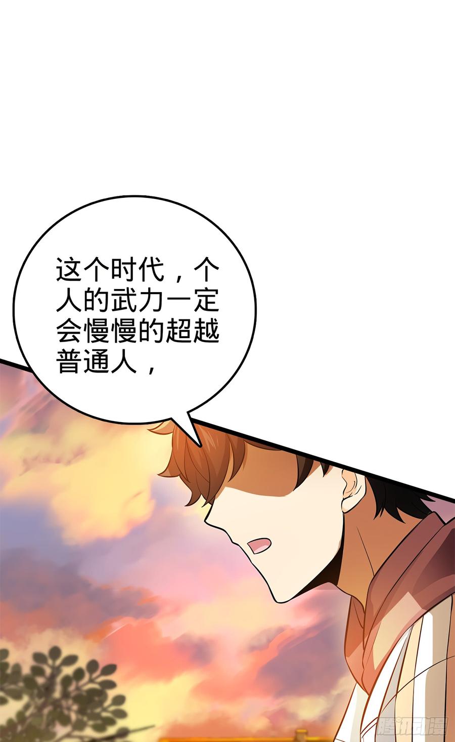 Spare Me, Great Lord! Ch.56 p10
