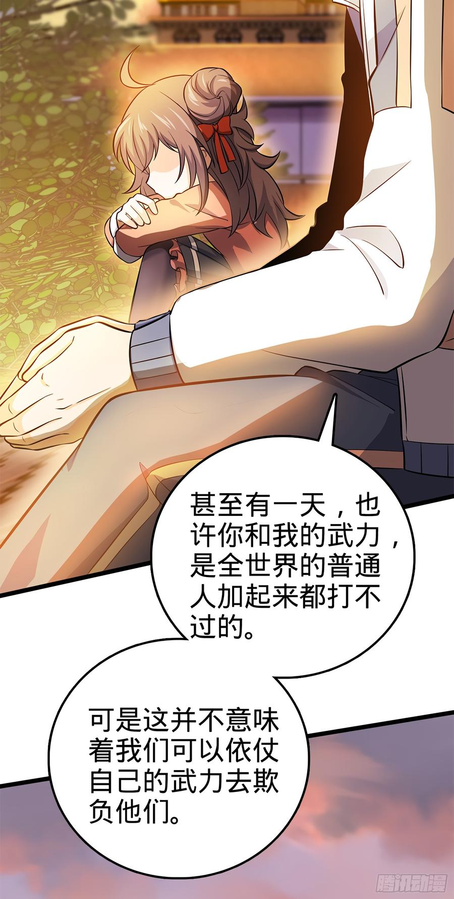 Spare Me, Great Lord! Ch.56 p11