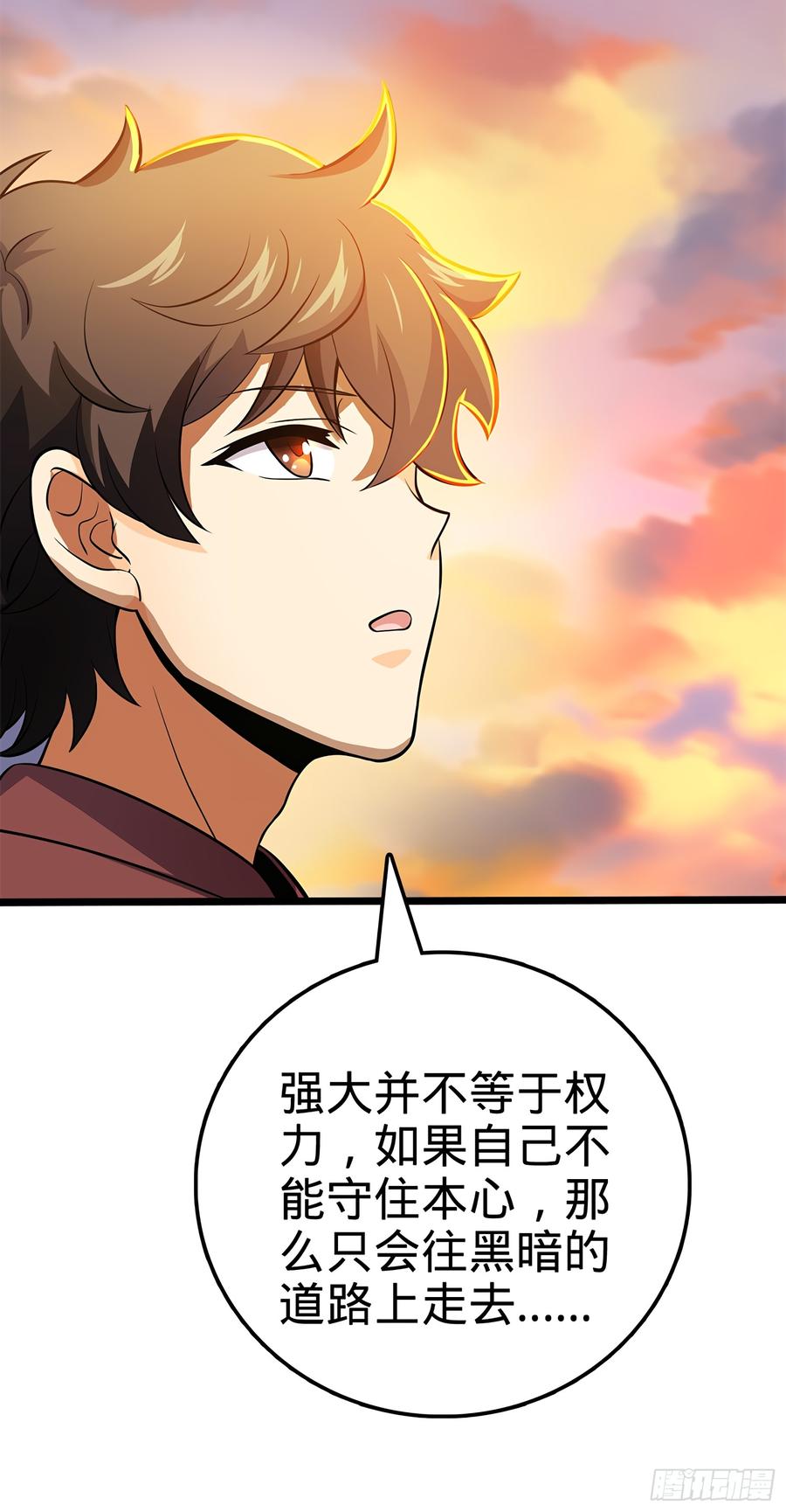 Spare Me, Great Lord! Ch.56 p12