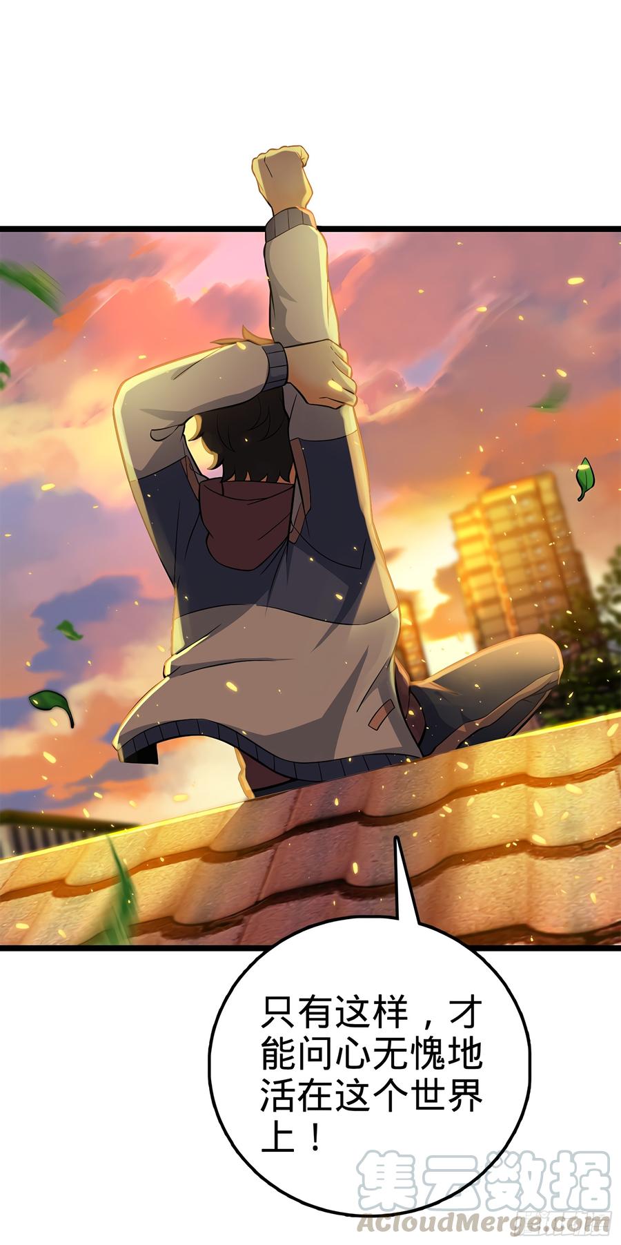 Spare Me, Great Lord! Ch.56 p15