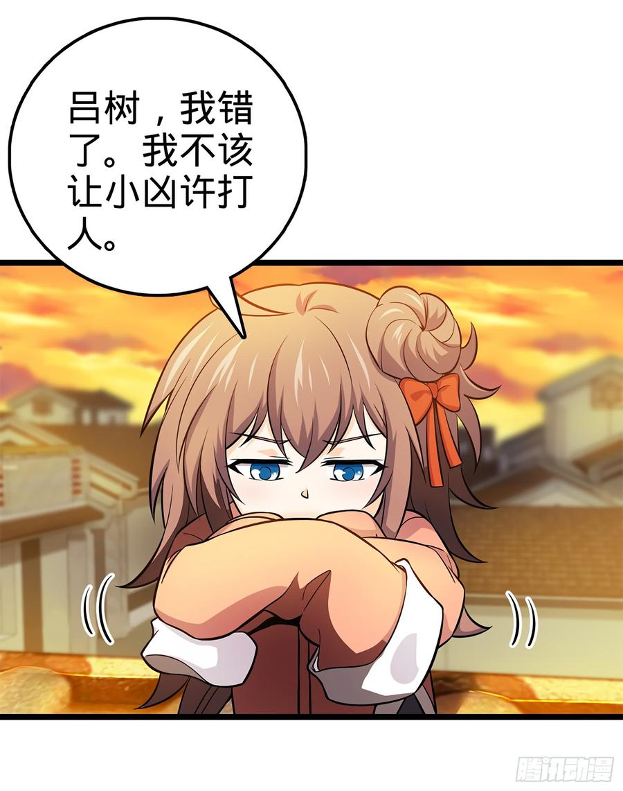 Spare Me, Great Lord! Ch.56 p16