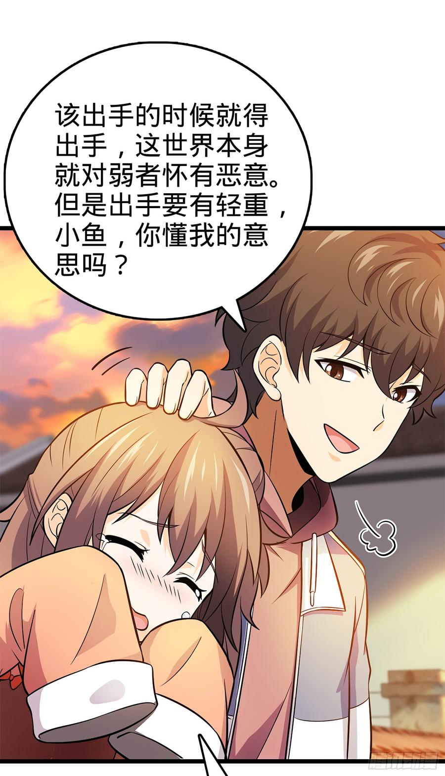 Spare Me, Great Lord! Ch.56 p17