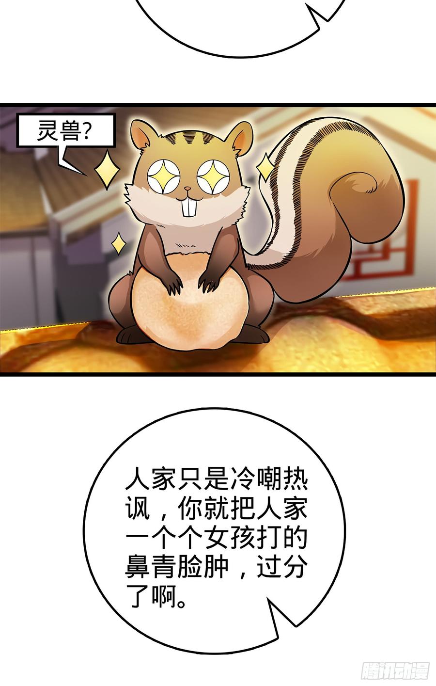 Spare Me, Great Lord! Ch.56 p19