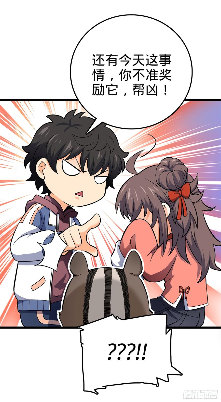 Spare Me, Great Lord! Ch.56 p20