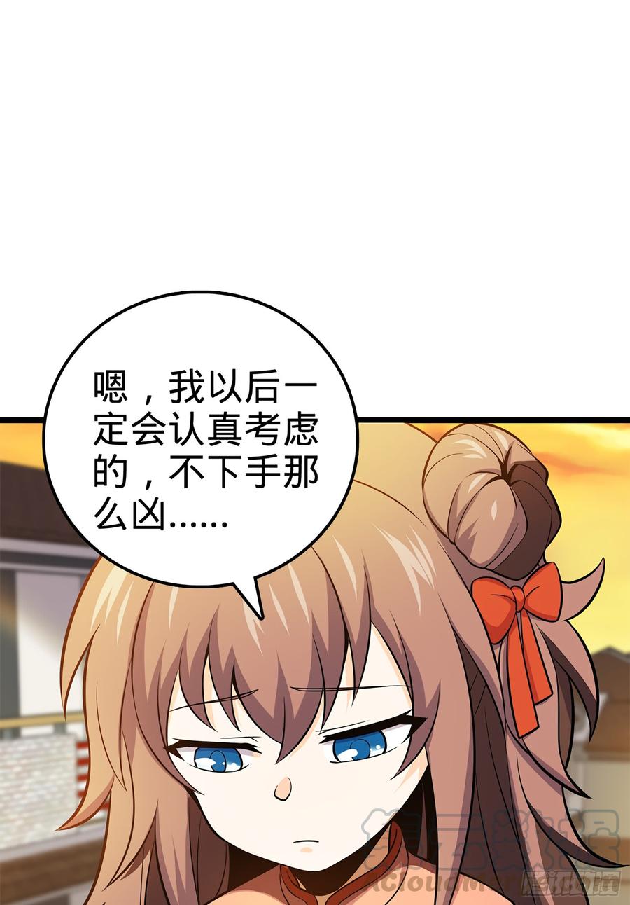 Spare Me, Great Lord! Ch.56 p22