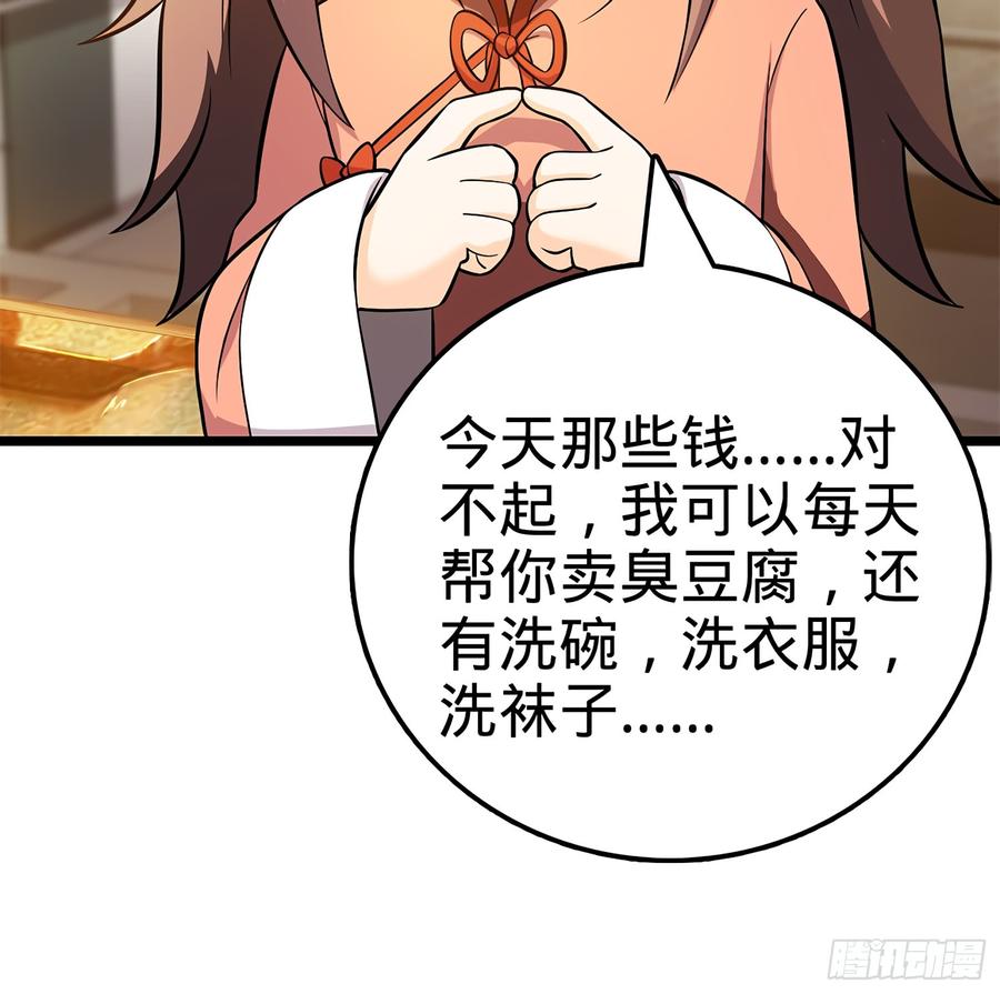 Spare Me, Great Lord! Ch.56 p23