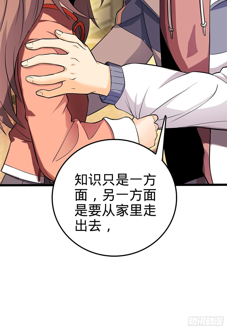 Spare Me, Great Lord! Ch.56 p28