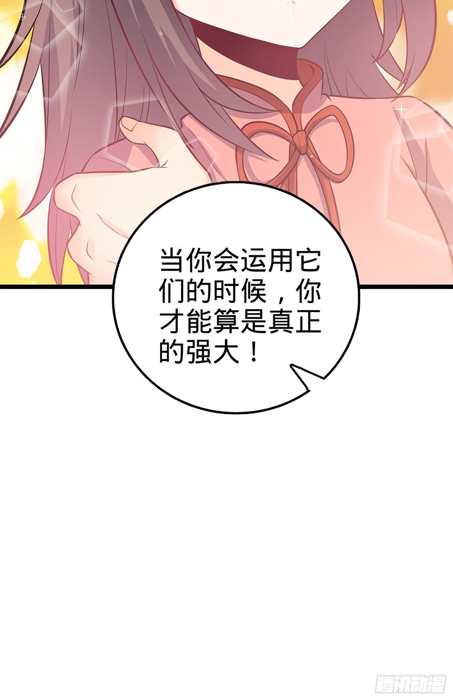 Spare Me, Great Lord! Ch.56 p32
