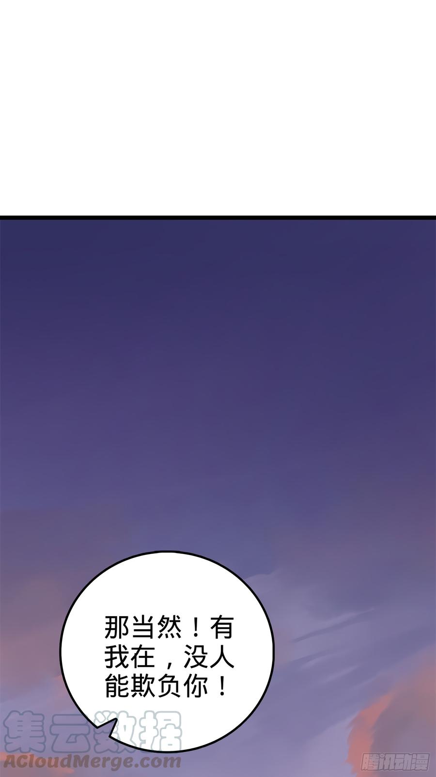 Spare Me, Great Lord! Ch.56 p36