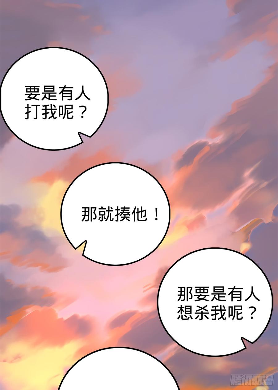 Spare Me, Great Lord! Ch.56 p37