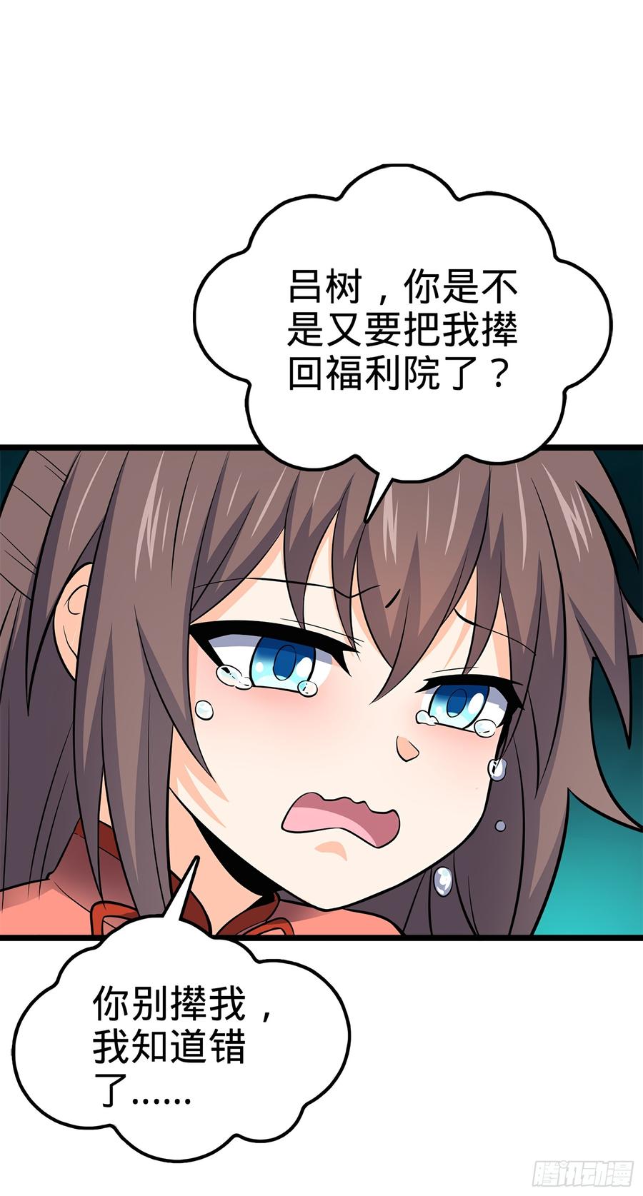Spare Me, Great Lord! Ch.56 p4